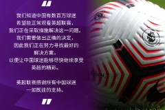 意甲拉齐奥喜迎新后卫本·怀特加盟，伯恩茅斯后卫马尔顿转投伯恩茅斯